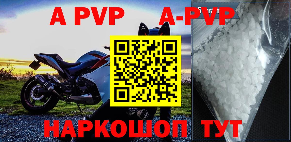 A PVP мука  что такое наркотик  Ртищево  APVP СК КРИС  Вход с VPN 