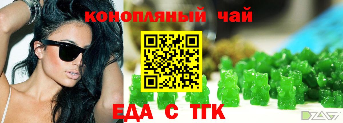 Ртищево  Cannafood конопля  Вход с VPN 