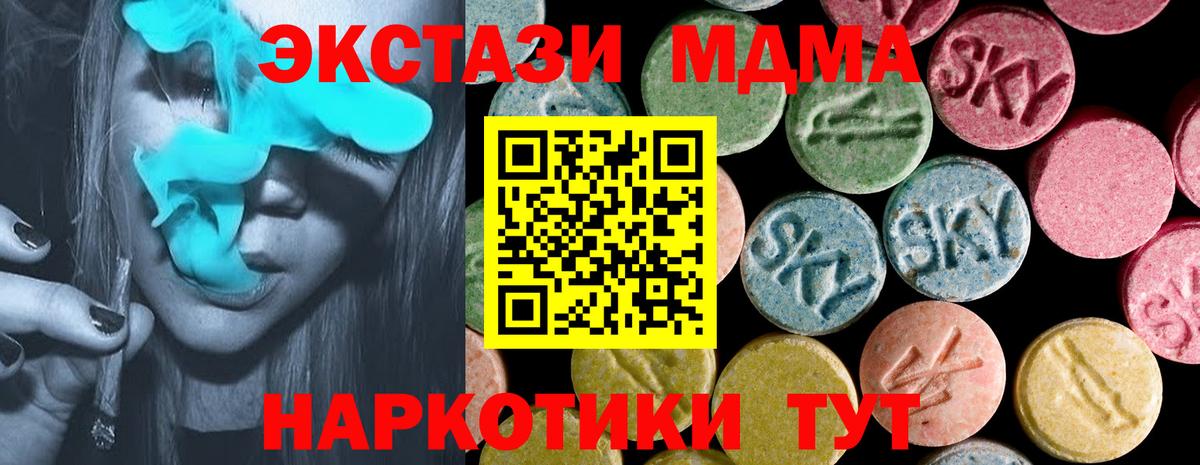 Экстази 280мг Ртищево