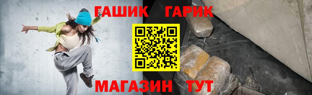 Гашиш гашик  Вход с VPN  Ртищево  Гашиш hashish 