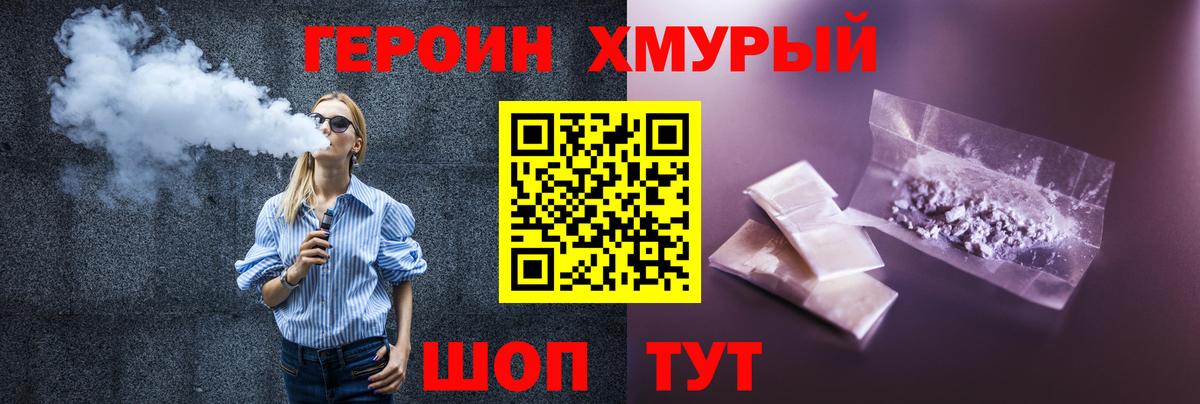 Героин  Вход с VPN  Ртищево  ГЕРОИН VHQ 