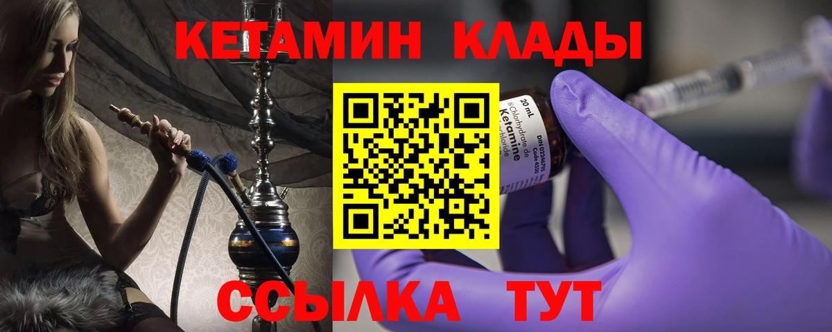КЕТАМИН ketamine  КЕТАМИН ketamine  Вход с VPN  Ртищево 