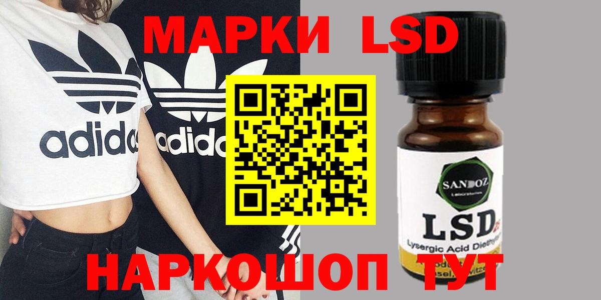 Лсд 25 экстази ecstasy Ртищево