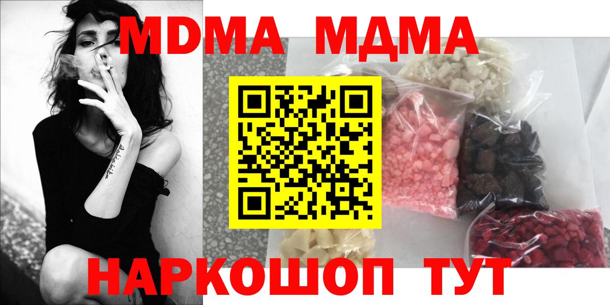 МДМА Molly  MDMA  МДМА кристаллы  Ртищево  Вход с VPN 