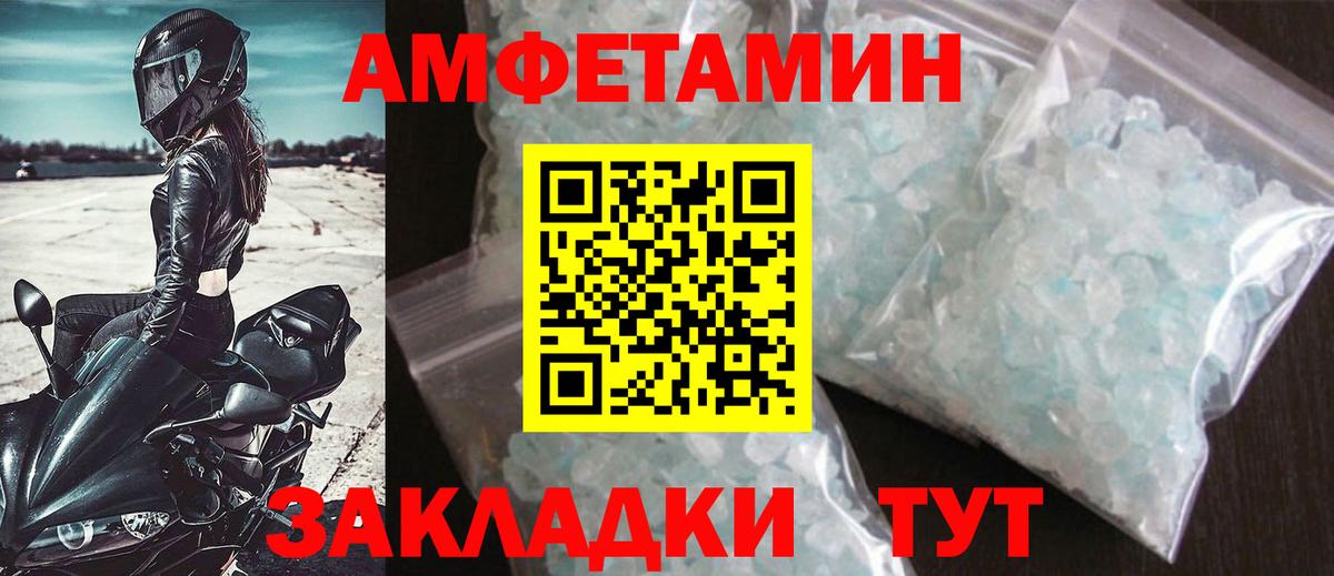 Ртищево  Первитин  Вход с VPN  Метамфетамин Декстрометамфетамин 99.9% 