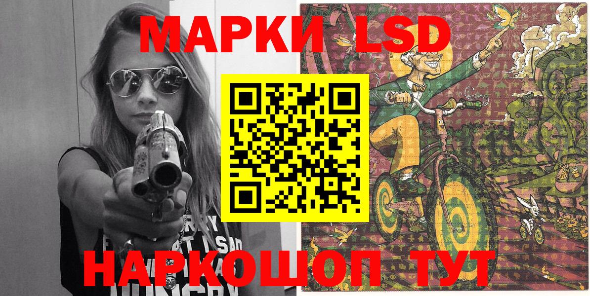 Марки NBOMe  Вход с VPN  Ртищево  Марки 25I-NBOMe 1500мкг 