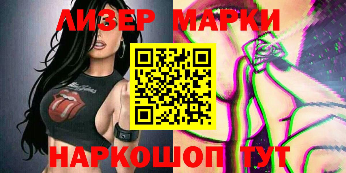 Марки N-bome 1,5мг Ртищево