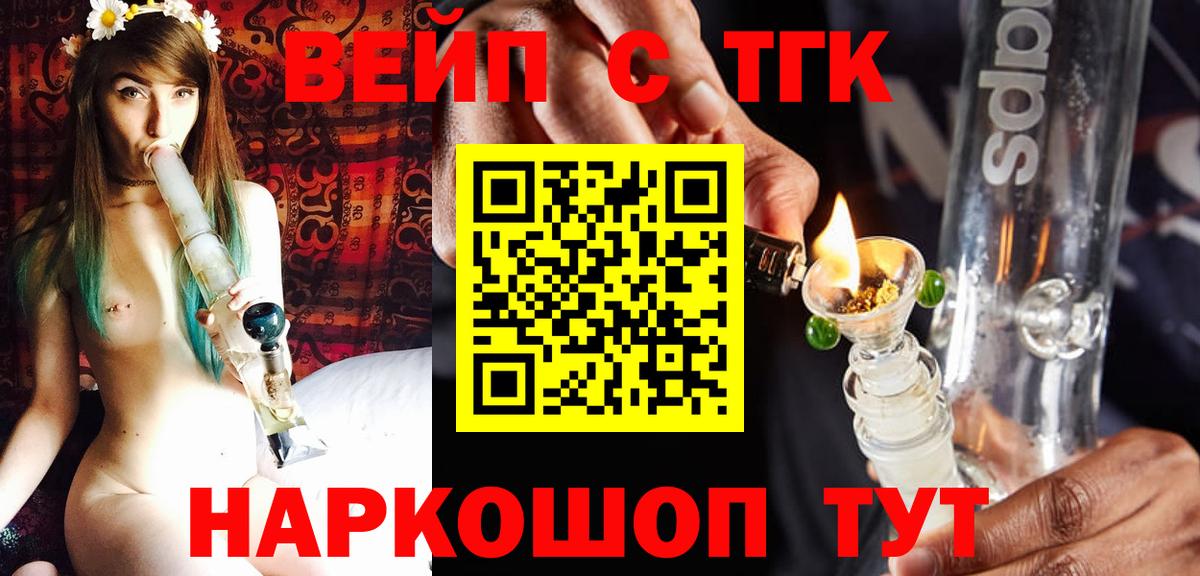 Ртищево  Дистиллят ТГК жижа  закладки  Вход с VPN  Дистиллят ТГК вейп 