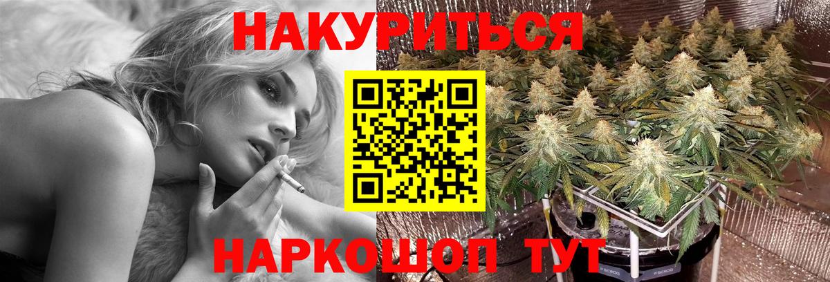 Бошки Шишки LSD WEED  Каннабис Ganja  Вход с VPN  Ртищево 